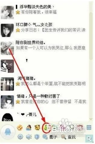 qq音乐歌词怎么锁定和解锁