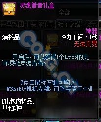 《DNF》领主之塔改版介绍