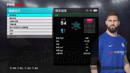 《实况足球2018(PES2018)》冬季转会名单 冬季转会存档