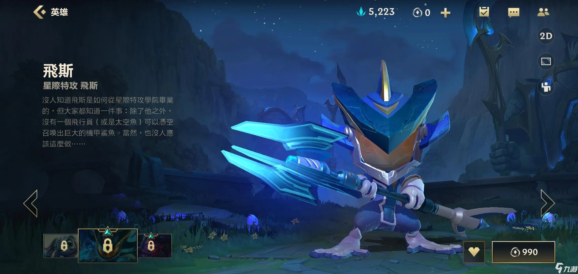 英雄联盟手游小鱼人打野怎么玩 lol手游小鱼人打野攻略