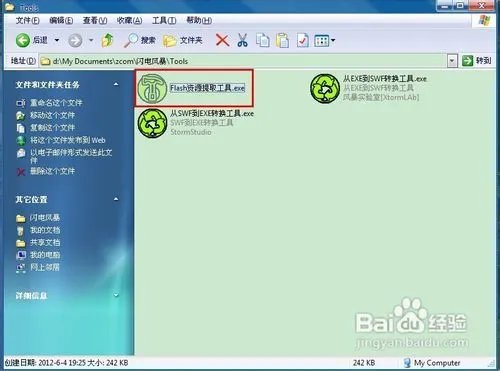 怎么修改lol登录界面