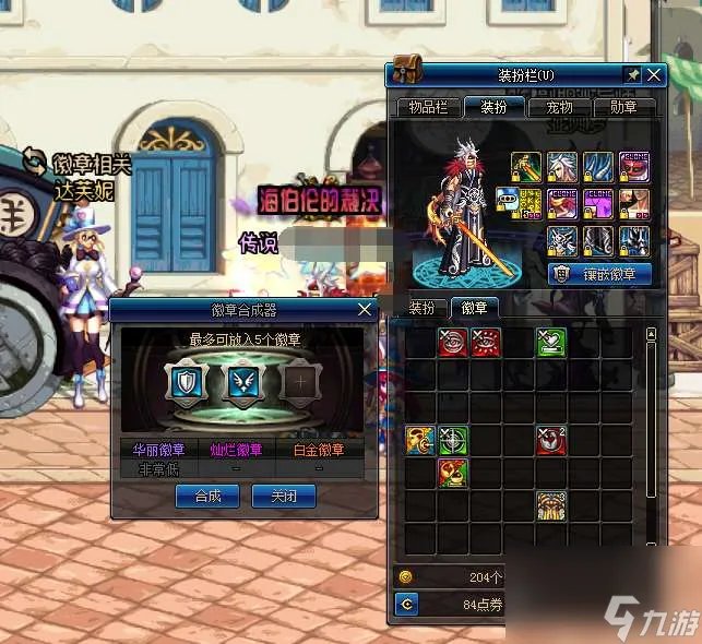 DNF闪耀的彩色徽章哪里多怎么获取 附徽章选择和使用技巧