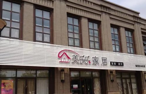 上海买家具哪里便宜2018 买家具怎么还价不吃亏