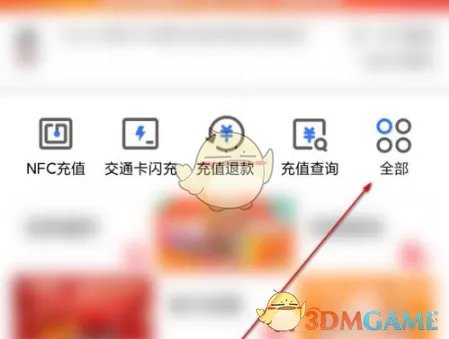 《重庆市民通》开发票方法