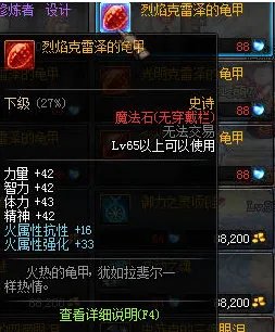 DNF克雷泽的龟甲怎么获得