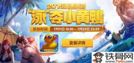 lol泳池派对头像