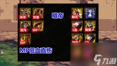 暗帝用什么武器太刀还是短剑 DNF暗帝105装备推荐