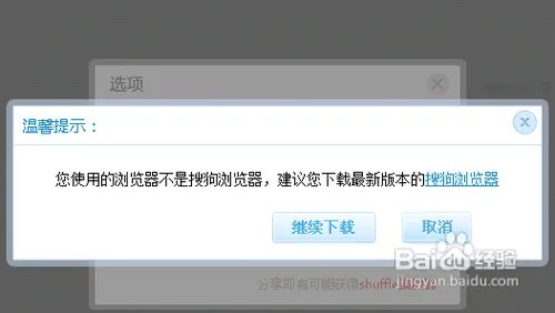 搜狗12306助手怎么用