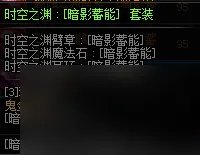 dnf女鬼剑驭剑士装备什么甲 地下城女鬼剑换装装备属介绍