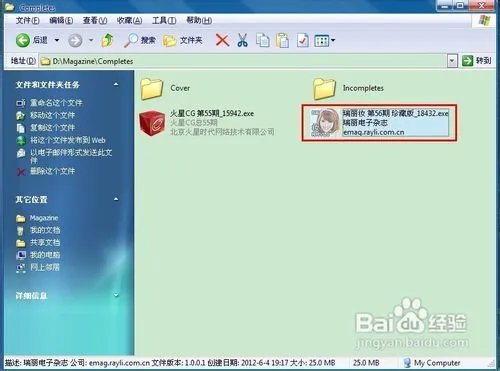怎么修改lol登录界面