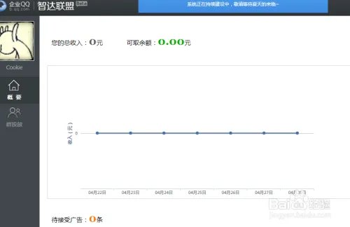 如何加入QQ群盟