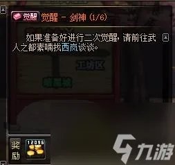 狂战二次觉醒任务流程 狂战士100级觉醒任务怎么做