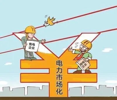 售电公司应该如何运作?