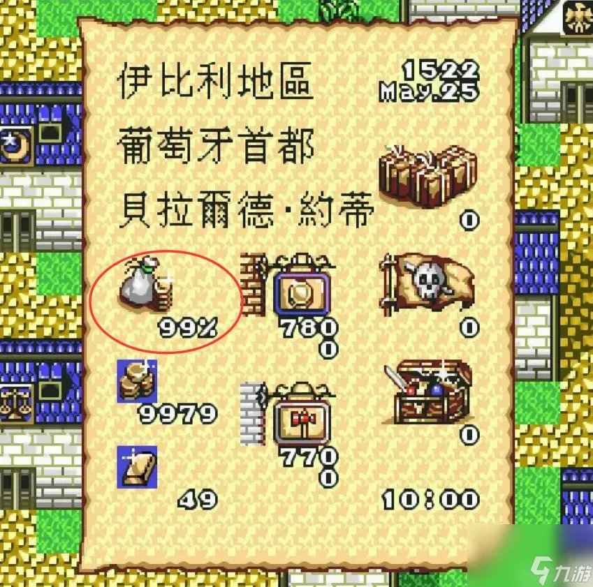 大航海世纪怎么玩