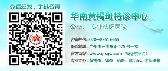 华南黄褐斑特诊中心：提高安全祛斑意识