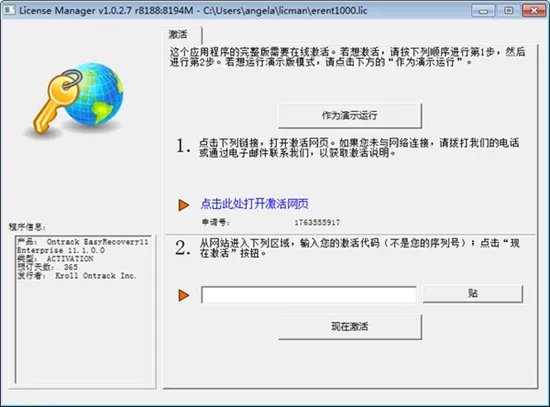 easyrecoveryprofessional