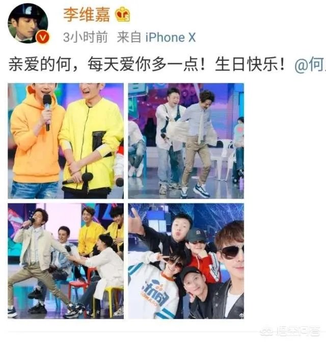 何炅44岁生日，怎么看快乐家族祝福微博各不同？