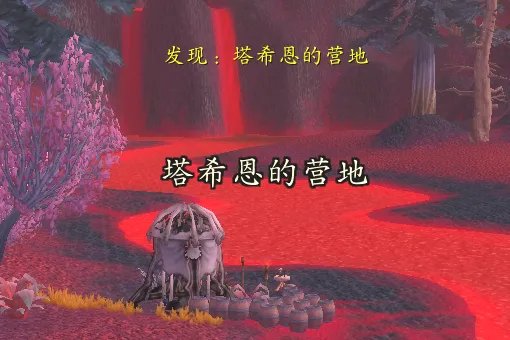 《魔兽世界》tbc秘血岛藏帆暗礁在哪里
