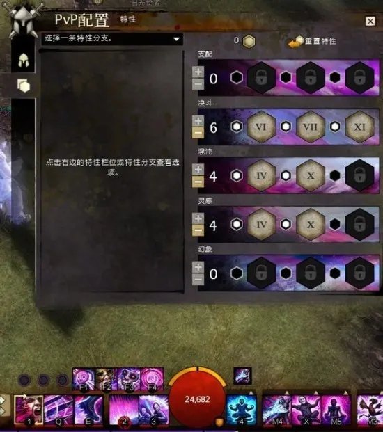 《激战2》幻术师加点方法推荐