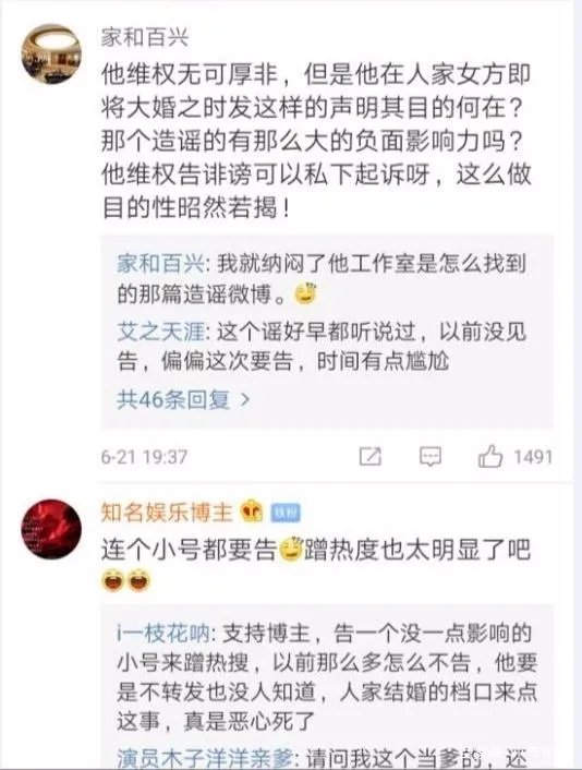 为什么说吴秀波工作室的声明很失败?是不是没考虑刘蓓的面子?