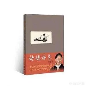 倪萍感谢苦难,苦难带来了什么?