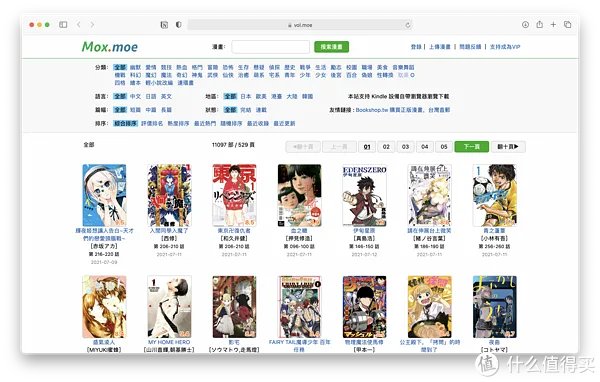 吐血整理!28个精品免费电子书网站,帮你找到99%的电子书(建议收藏)