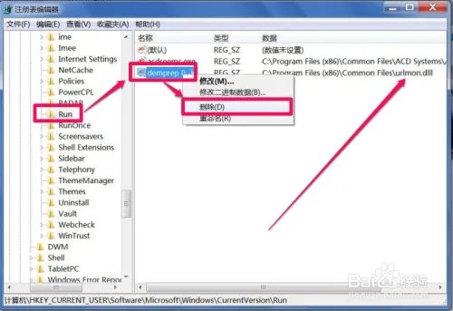 无法定位CreateUri于动态链接库urlmon,dll上