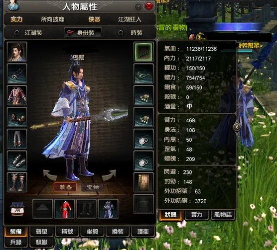 《九阴真经》古谱武学破解方法