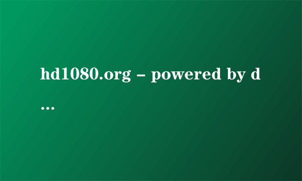 hd1080.org - powered by discuz