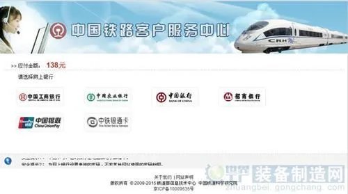 京沪高铁网上订票攻略(附订票流程、票价)