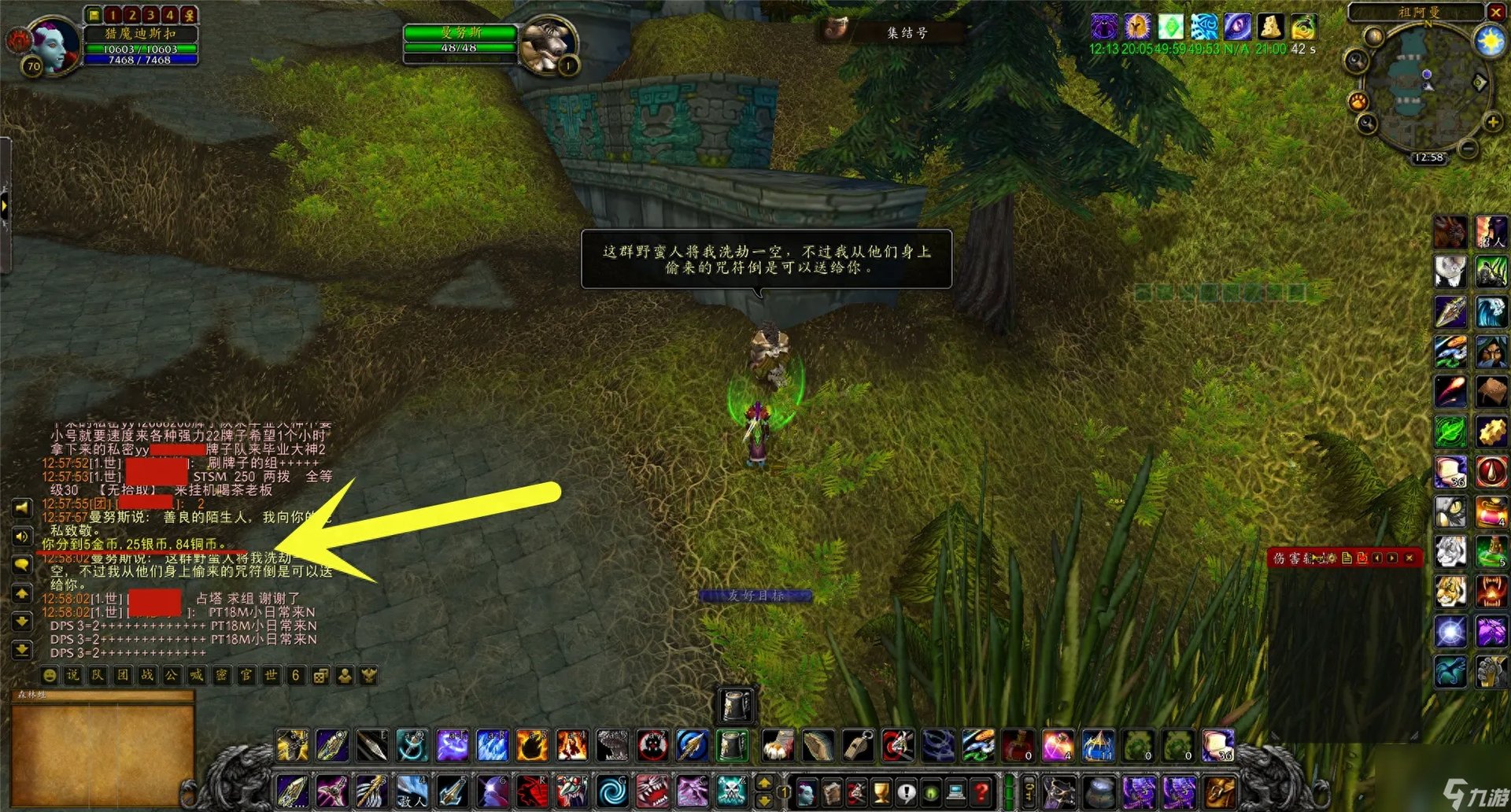 魔兽世界阿曼尼妖术之杖怎么用 阿曼尼妖术之杖在哪掉落 干货