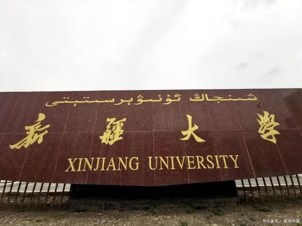 新疆大学2021年录取分数线是多少