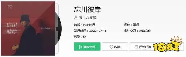 我愿为你放下全部此生让我来渡是什么歌