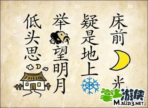 1.2最新成语玩命猜答案图解 全部新增60关卡攻略图片答案