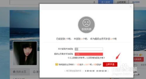 百度贴吧怎么签到，百度贴吧签到方法技巧