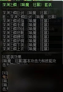 dnf女鬼剑驭剑士装备什么甲 地下城女鬼剑换装装备属介绍