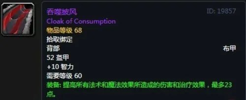 《魔兽世界》怀旧服祖尔格拉布萨满装备掉落大全