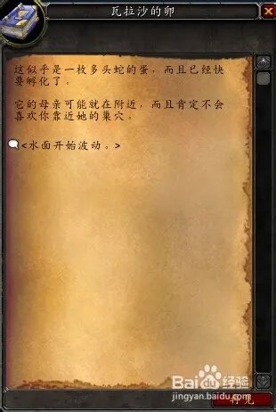 瓦拉沙的蛋怎么做/瓦拉沙的卵怎么做