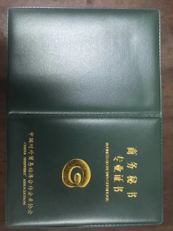 秘书资格和商务秘书资格有区别吗