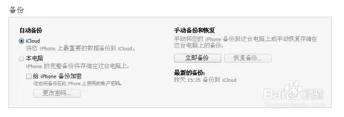 新版itunes使用教程