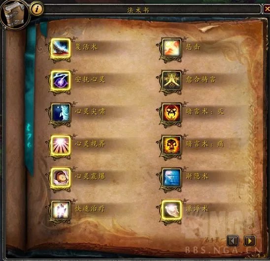 魔兽世界10.0戒律牧天赋加点