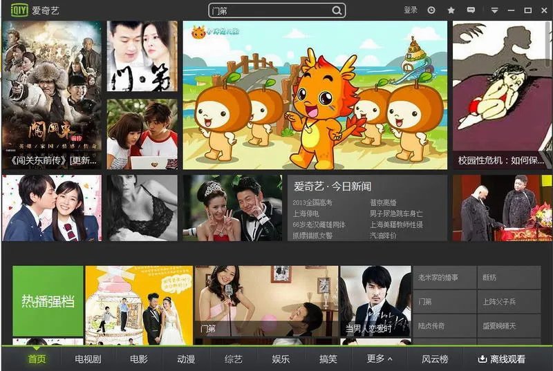 爱奇艺影音8.1.2