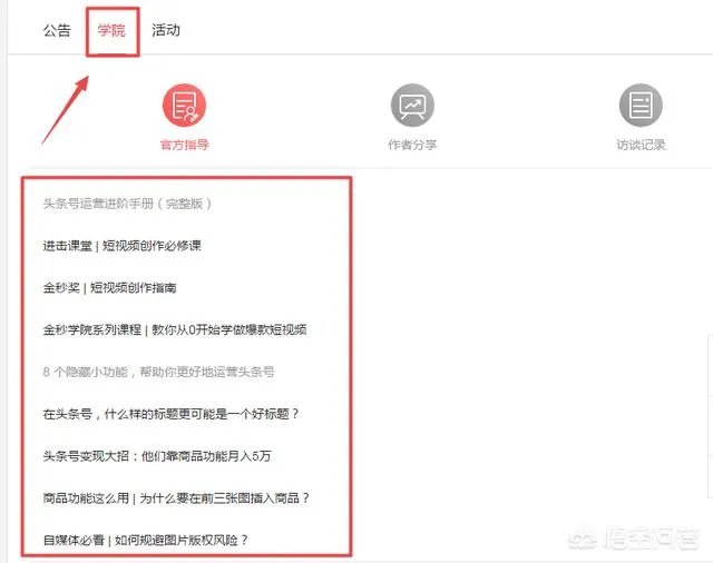 该怎么学习自媒体?