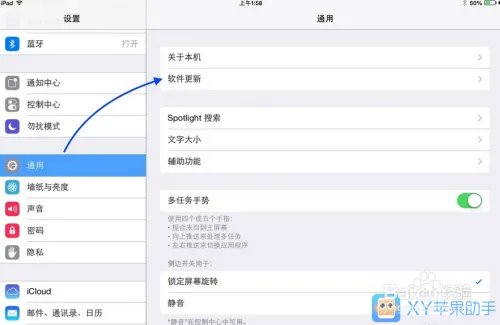 iOS7.1.2固件更新教程