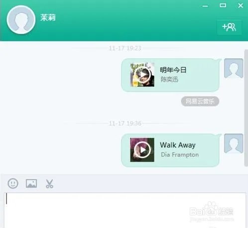 易信电脑版使用教程