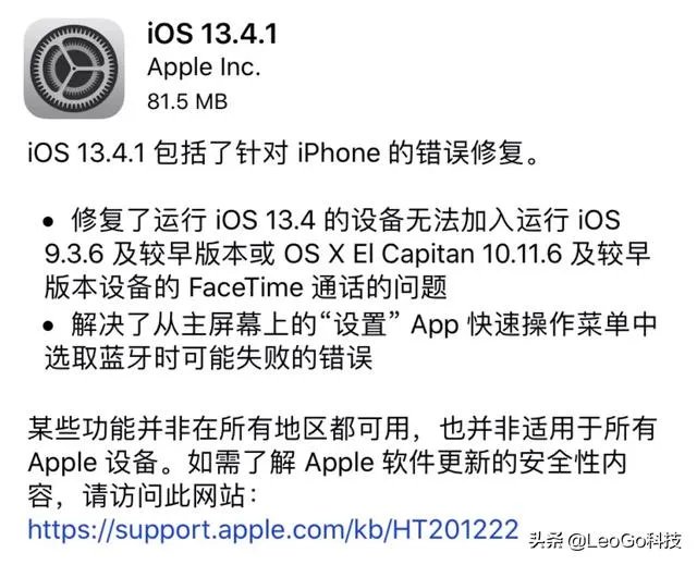 ios13.4.1正式版信号怎么样?
