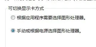 T400换成Win7怎么用集成显卡