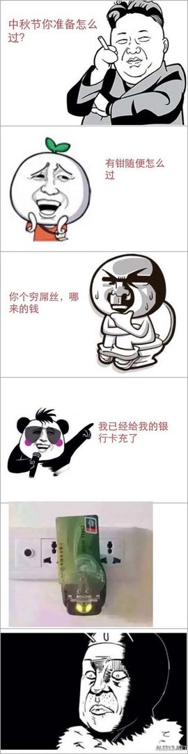 大湿你好!大湿我们不约!暴走漫画大合辑【548辑】