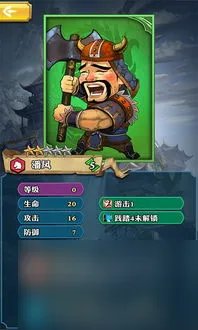 神将录手游攻略大全 成为游戏大师的秘诀