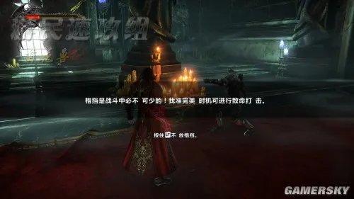 恶魔城:暗影之王2 全关卡图文攻略